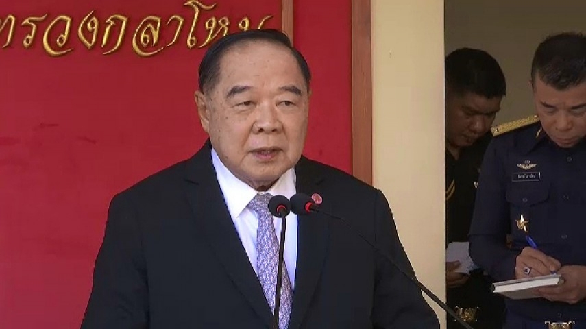 ประวิตร