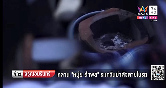 ฆ่าตัวตาย