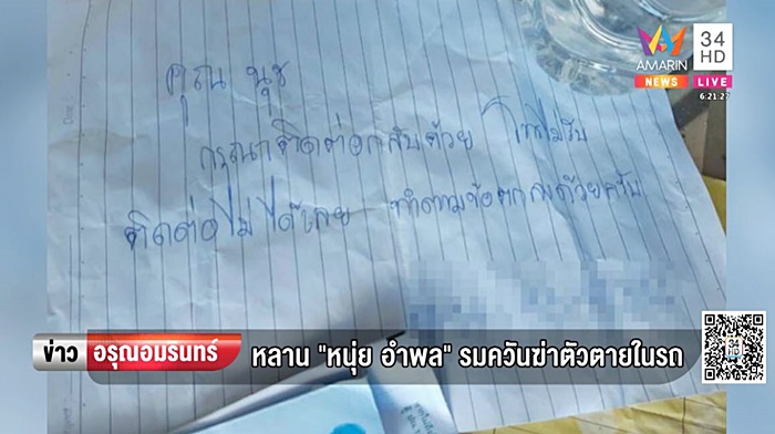 ฆ่าตัวตาย