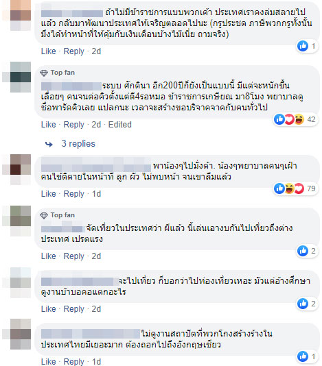 ทริปพัฒนาภาวะผู้นำถึงอังกฤษ