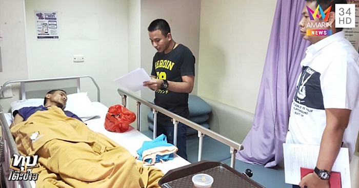 ซ้อมแฟนตาย