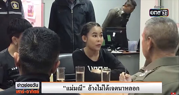 แชร์แม่มณี