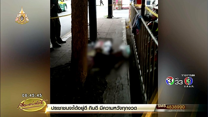 ฆ่าปาดคอ  