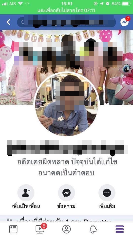 หนุ่มลวงโลก หลอกคุยพริตตี้บอกจะจ้างงาน