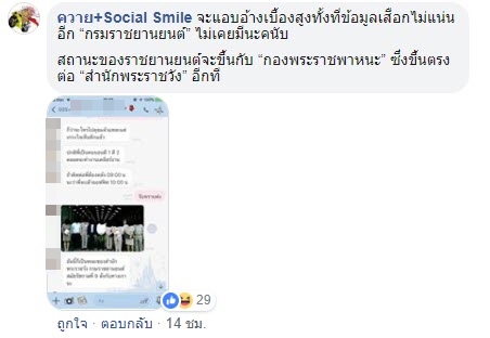 หนุ่มลวงโลก หลอกคุยพริตตี้บอกจะจ้างงาน