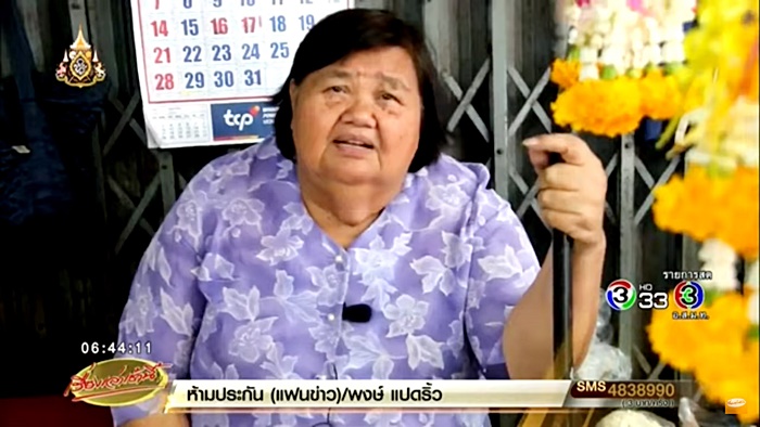 แพรวา