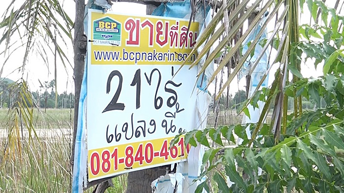 แพรวา