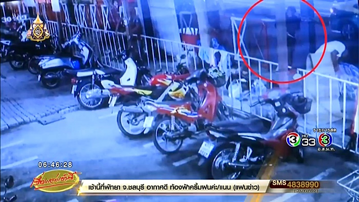 ฆ่าปาดคอ  