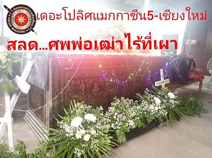 พ่อเฒ่าชาวคริสต์ โดนกีดกันห้ามฝังในวัด