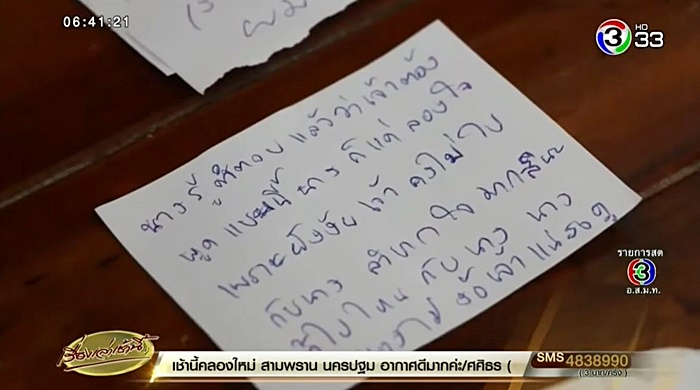 หมอปลา มือปราบสัมภเวสี