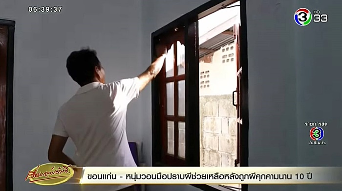 หมอปลา มือปราบสัมภเวสี