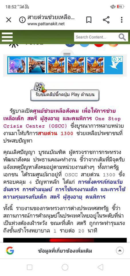 สายด่วน