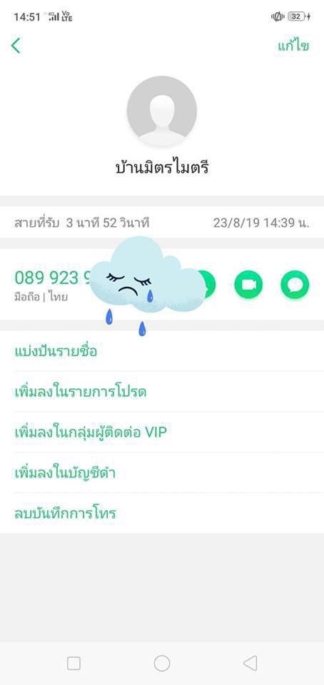 สายด่วน