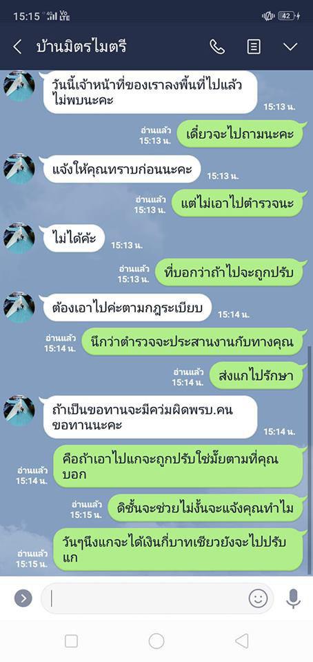 สายด่วน