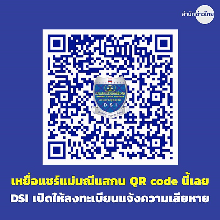 แชร์แม่มณี