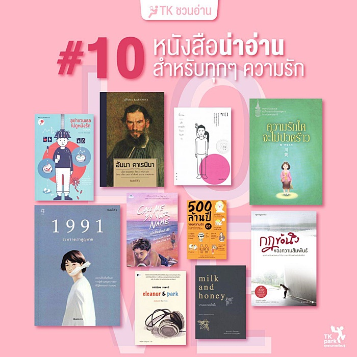 แนะนำหนังสือ