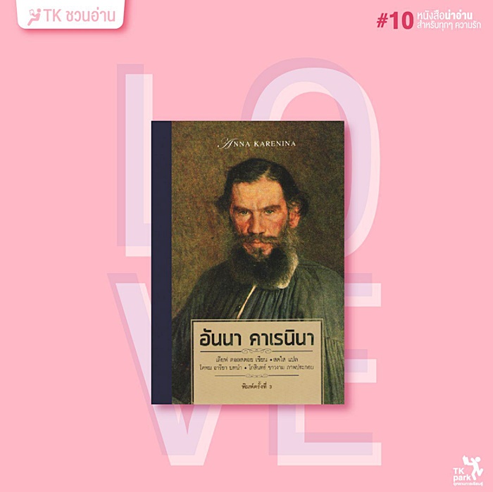 แนะนำหนังสือ