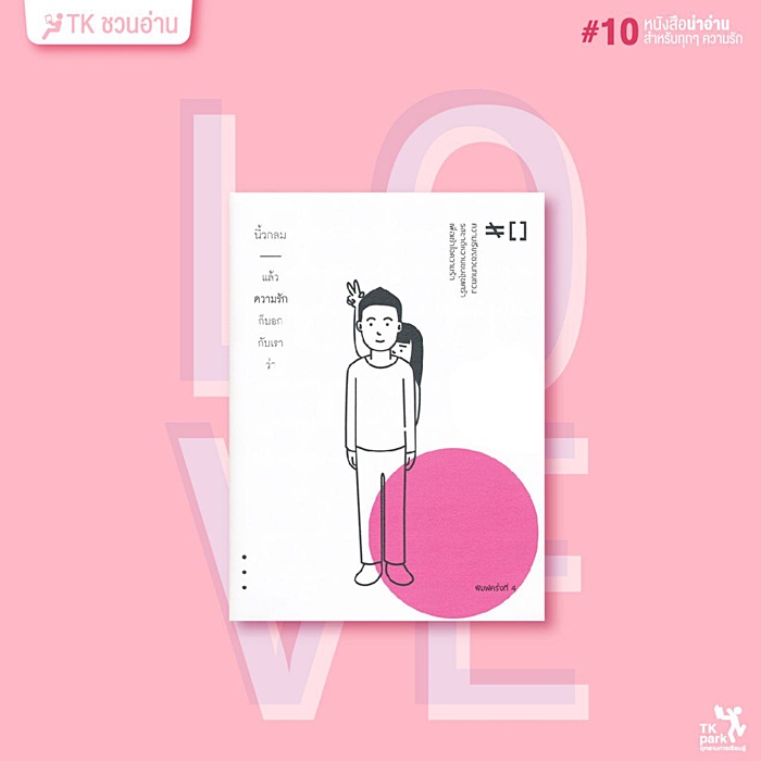 แนะนำหนังสือ