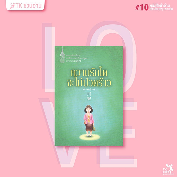 แนะนำหนังสือ