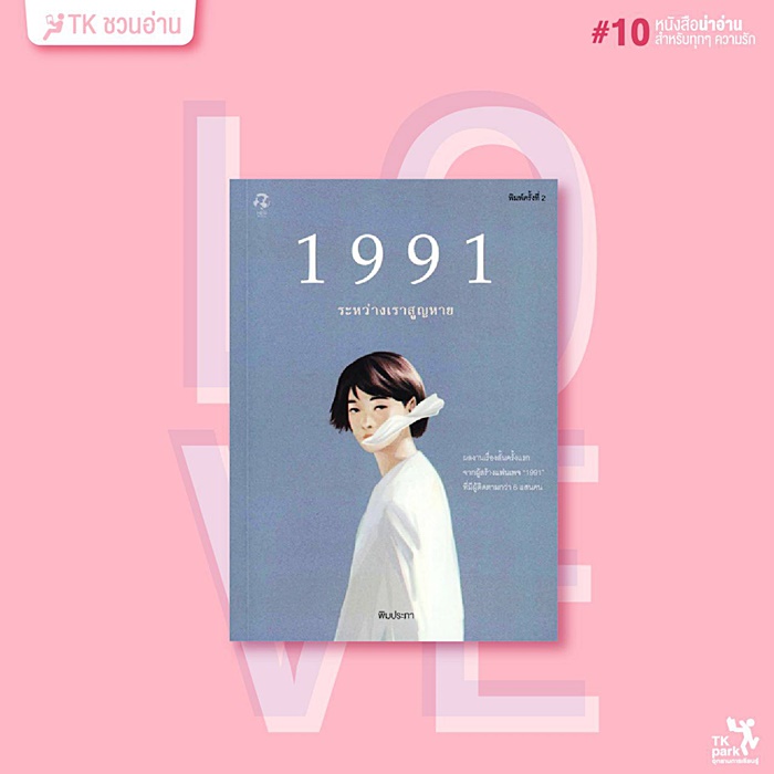 แนะนำหนังสือ