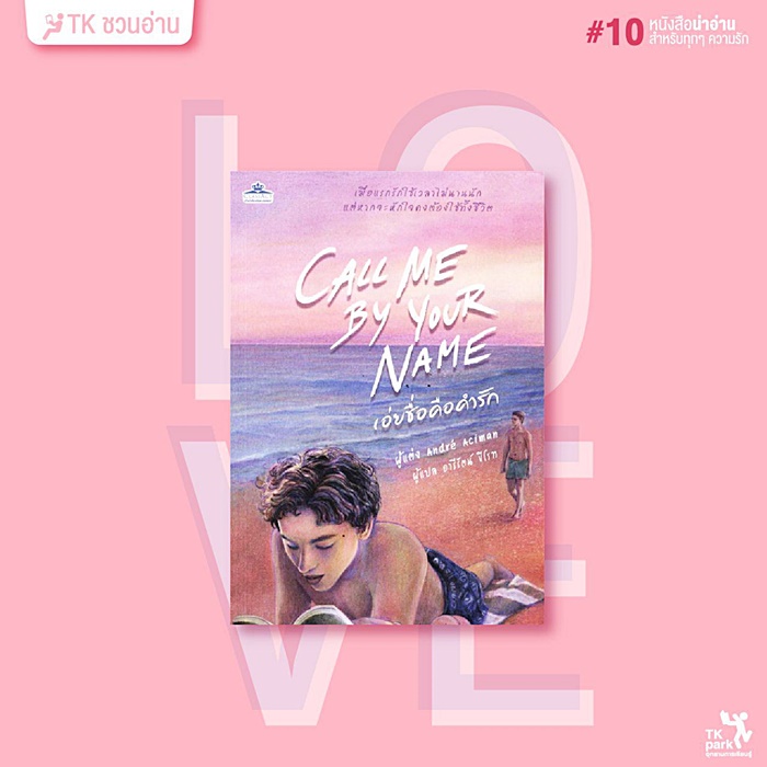 แนะนำหนังสือ