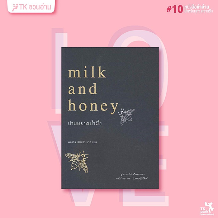 แนะนำหนังสือ