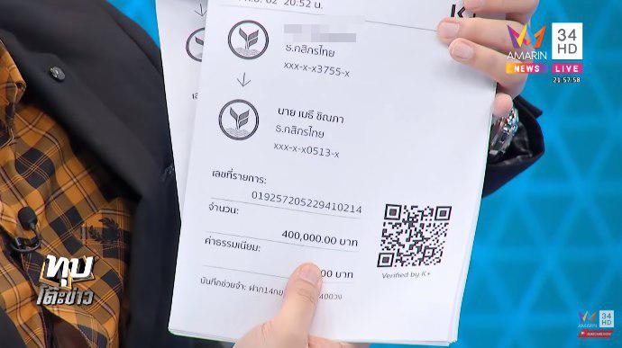 แชร์แม่มณี