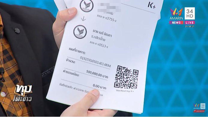 แชร์แม่มณี