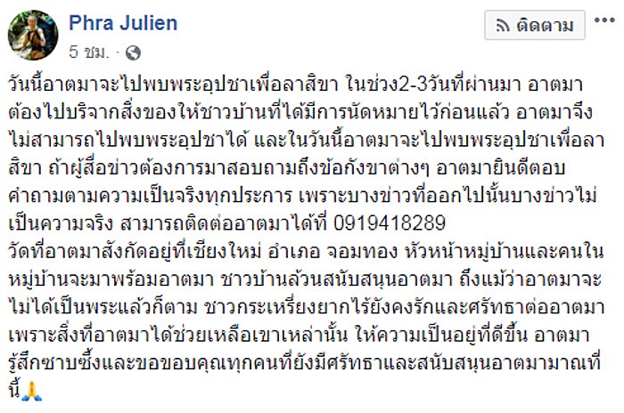 พระจูเลียน