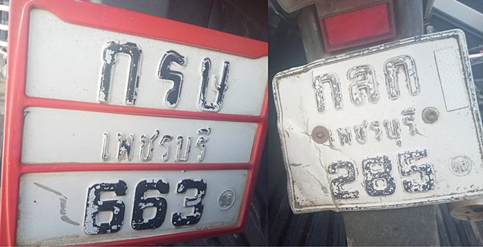 รถจักรยานยนต์ชนกัน