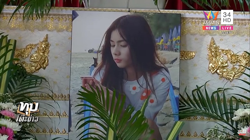 หนุ่มปอร์เช่ชนสาว 24 ดับ  