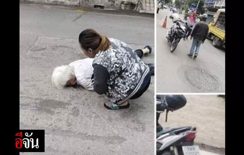 อุบัติเหตุ