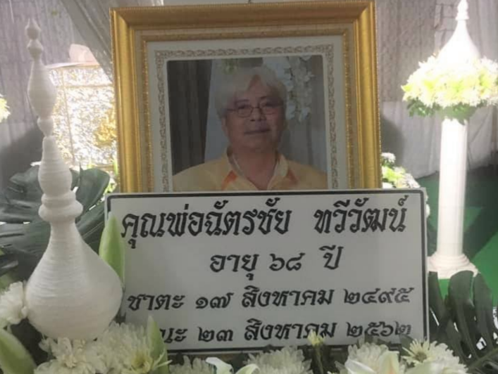 อุบัติเหตุ