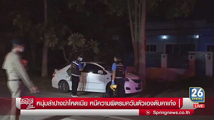 รมควันฆ่าตัวตาย