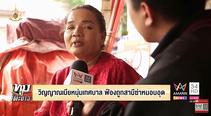 ผัวฆ่าเมีย