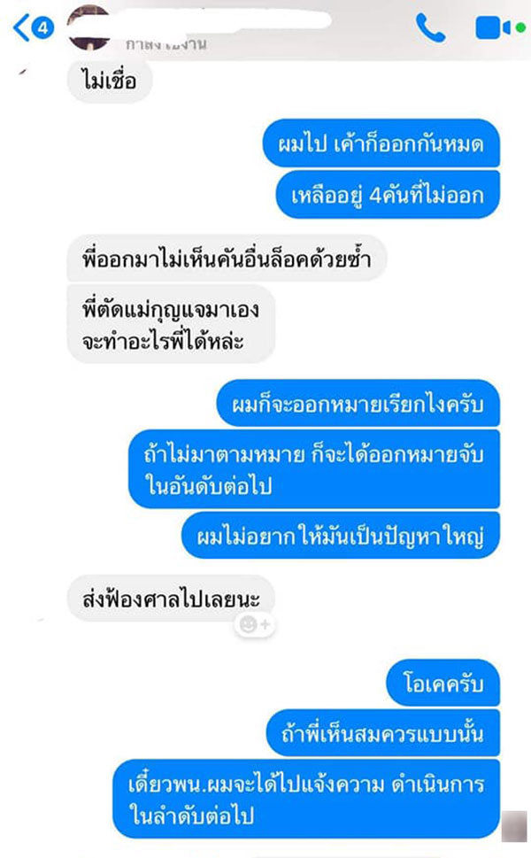 ล็อกล้อ
