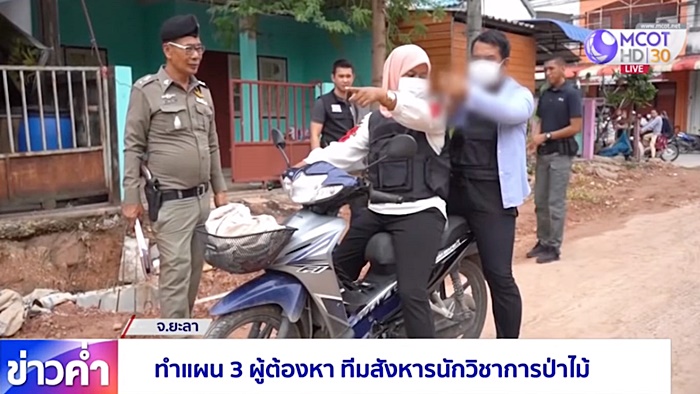 ทีมฆ่านักวิชาการป่าไม้