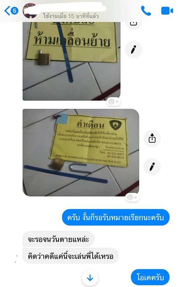 ล็อกล้อ