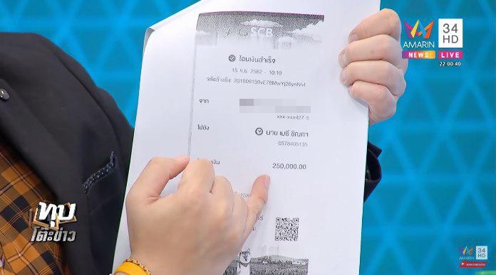 แชร์แม่มณี