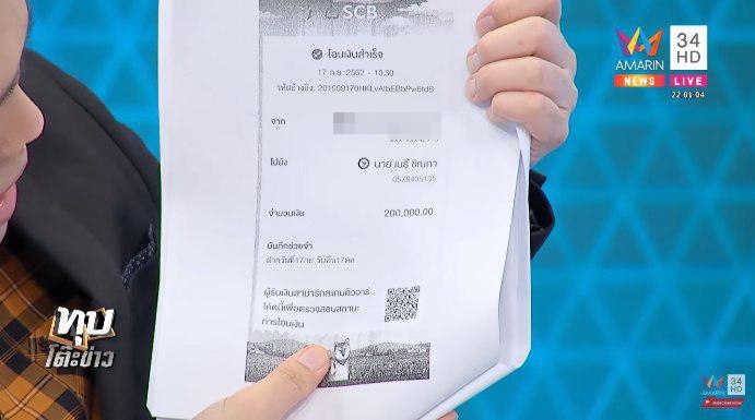 แชร์แม่มณี