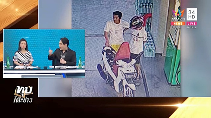 ชกเด็กปั้ม