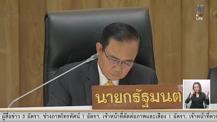 ถวายสัตย์ฯ