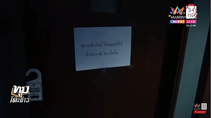 สปาเกย์หรู 