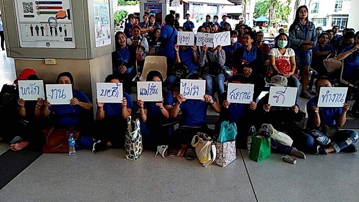 ปลดพนักงาน