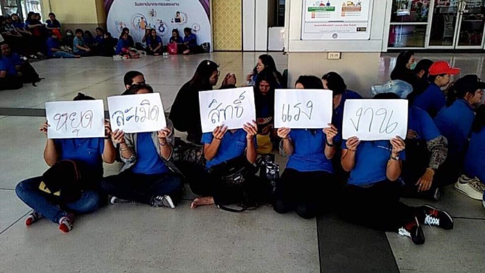 ปลดพนักงาน