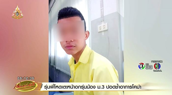 รับน้องโหด