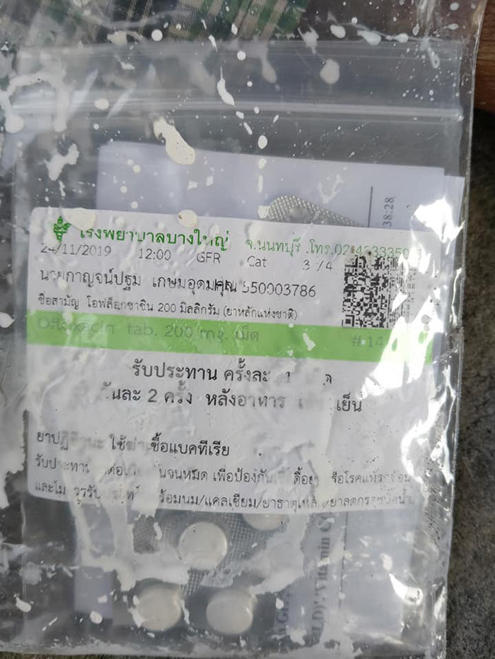 คนแก่เสียชีวิต