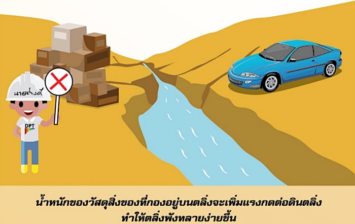 ศาลาริมน้ำแม่กลอง