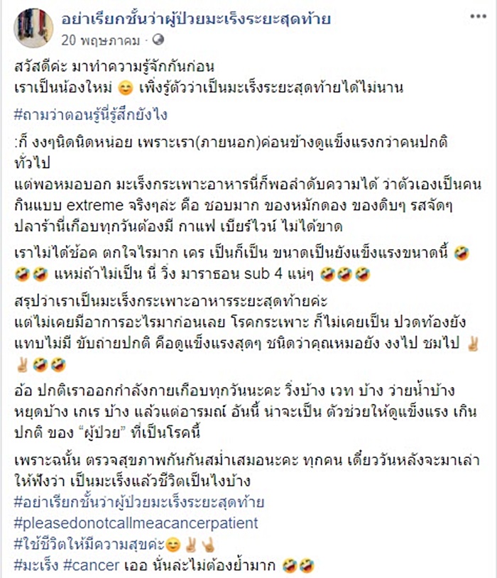 ตาต้า นักวิ่งมาราธอน 