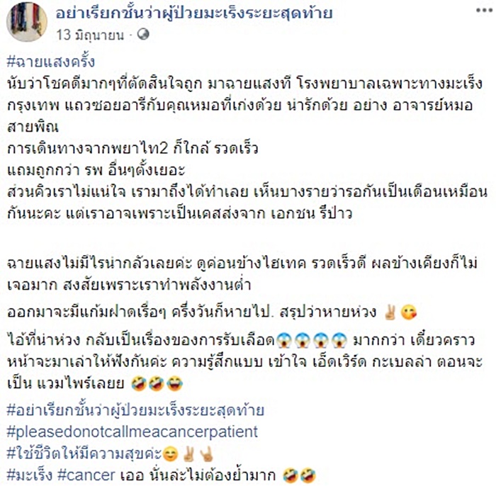 ตาต้า นักวิ่งมาราธอน 